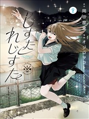 古见同学